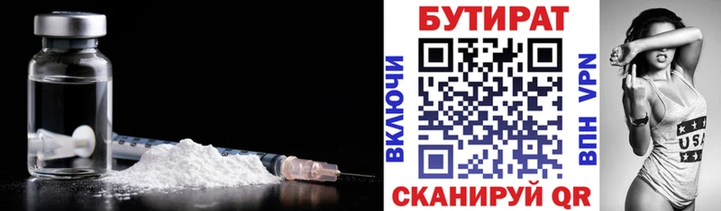 Бутират 99%  хочу наркоту  Чаплыгин 