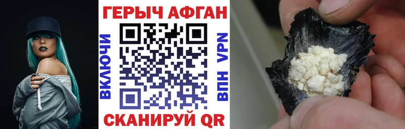 ГЕРОИН хмурый  купить   Чаплыгин 