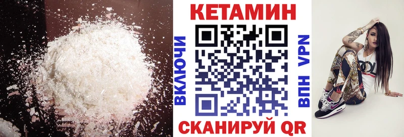 КЕТАМИН VHQ  Чаплыгин 