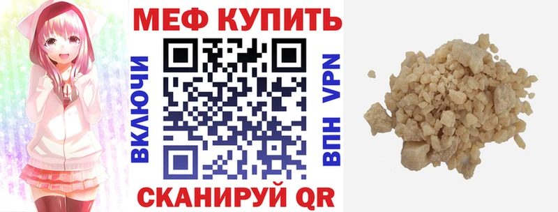 МЕФ mephedrone Чаплыгин
